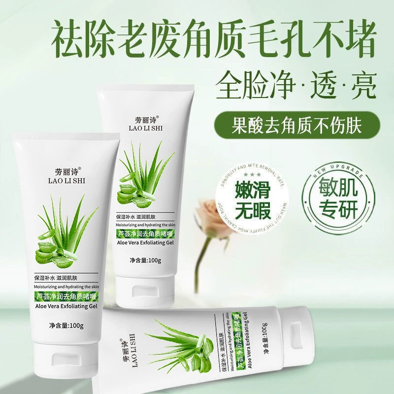 Отшелушивающий гель Lauris Aloe Vera для удаления омертвевшей кожи и черных точек, глубокого очищения и мягкого отшелушивания грязи на лице.
