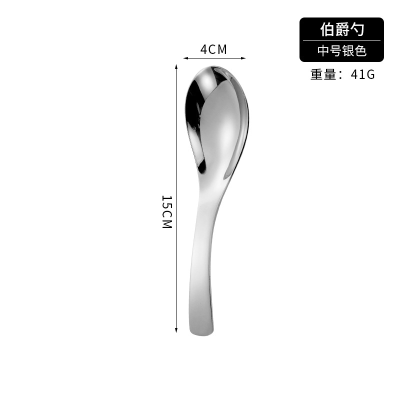 Cuchara de acero inoxidable 304 engrosada Earl Court cuchara hotel cuchara profunda cuchara para niños cuchara de postre de fondo redondo para el hogar