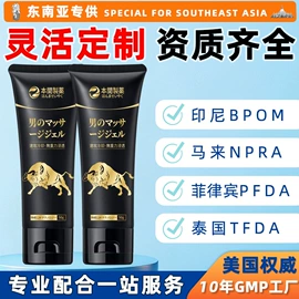 身体贴膏;洗手液;复合保健产品