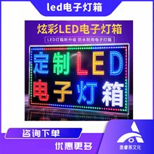 led电子灯箱广告牌双面户外防水挂墙烟酒超市闪光字灯牌展示牌