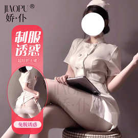情趣内衣性感诱惑cos护士制服高级胖mm大码免脱角色扮演短裙睡衣