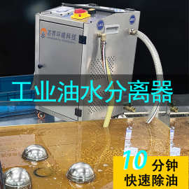 全自动油水分离设备工业浮油回收机污水池油水分离器浮油收集器