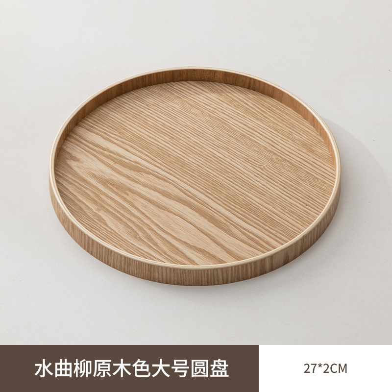 2025款简约木质圆形多功能收纳盘子餐用点心面包咖啡收纳托盘|undefined