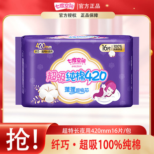 �߶ȿ��g�l����ҹ�ü��L420mm/16Ƭ�b��Ů�Ӻ������̋���QSA6916