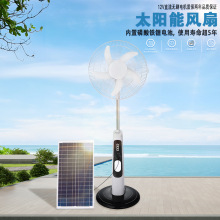 16寸遥控器太阳能充电风扇大风力直流多功能落地扇solar fan家用