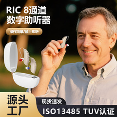 新款助听器老人专用 8通道数字降噪声音放大器充电仓智能数显跨境