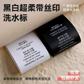 吊粒、吊牌;洗唛、商标;塑料服装袋