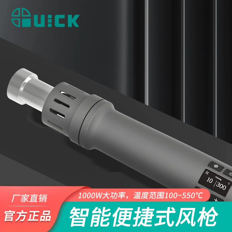 QUICK Quick TR1 портативный тепловой пистолет жидкокристаллический дисплей прецизионный стенд для демонтажа
