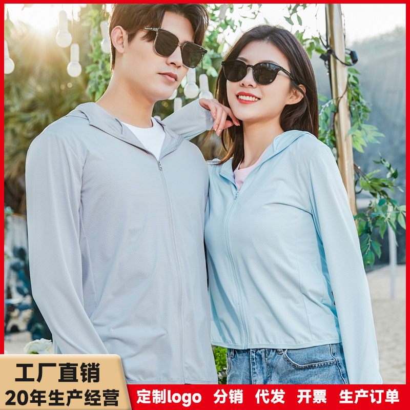 Cooling Sun Protection Clothing Upf50+ Group Workwear Custom Logo Men's and Women's Skin-Friendly Clothing Anti-Uv Breathable Thin Style
