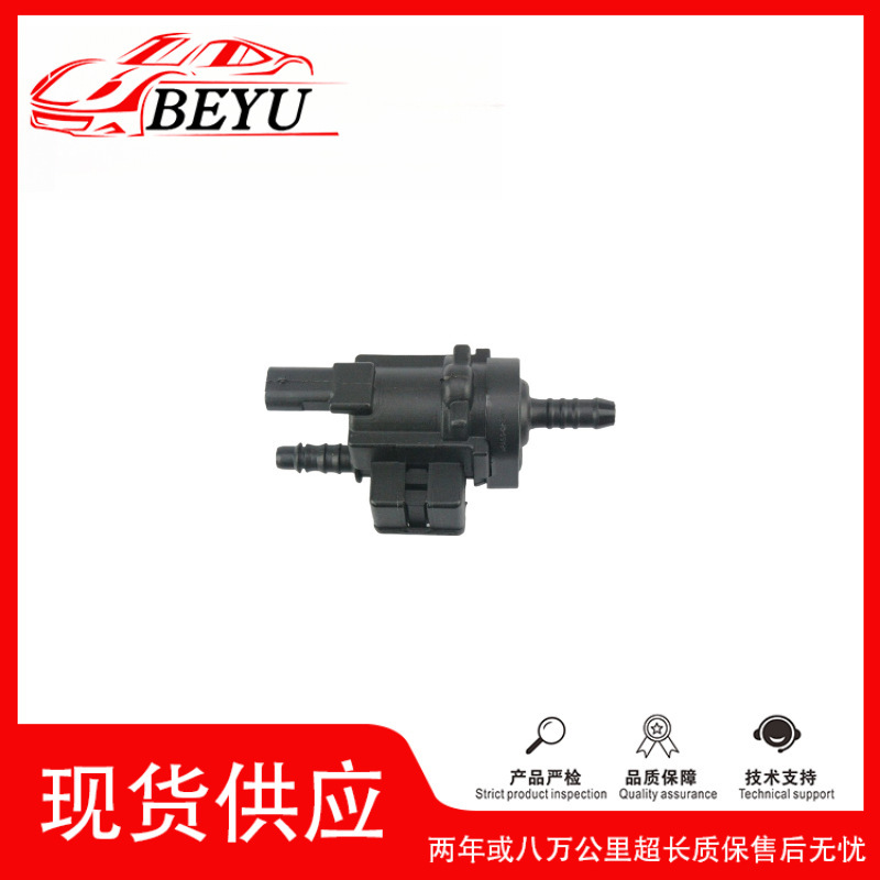 Cross-Border Hot Model Recruiting Agent Auto Parts Beyu Carbon Canister Solenoid Valve Suitable for Audi A3 06M906517C Cross-Border Hot Model Recruiting Agent Auto Parts Beyu Carbon Canister Solenoid Valve Suitable for Audi A3 06M906517C
