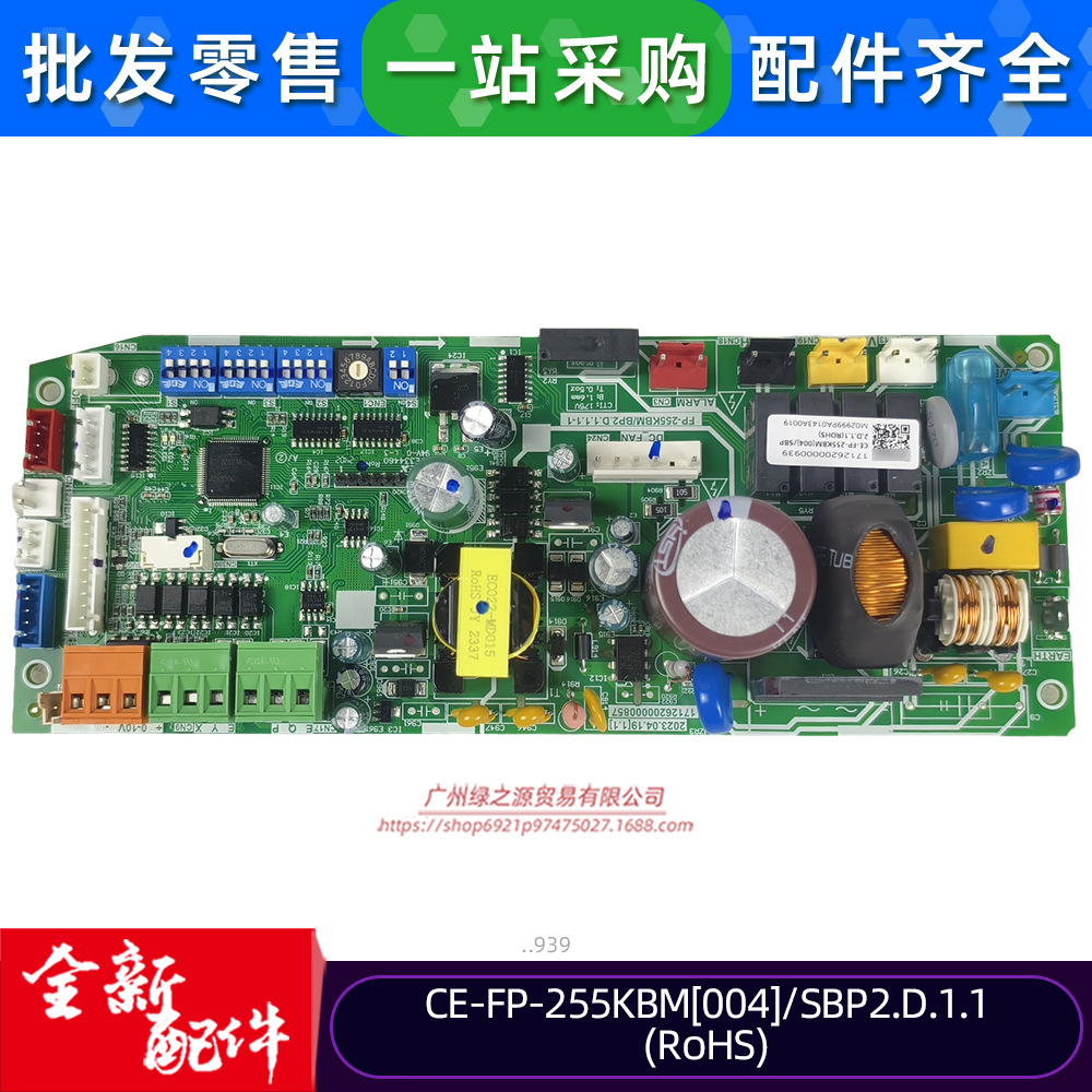 V-CIK36-DDE-A[G-11M].D.1.1适用美的空调室内机主控板电路板全新