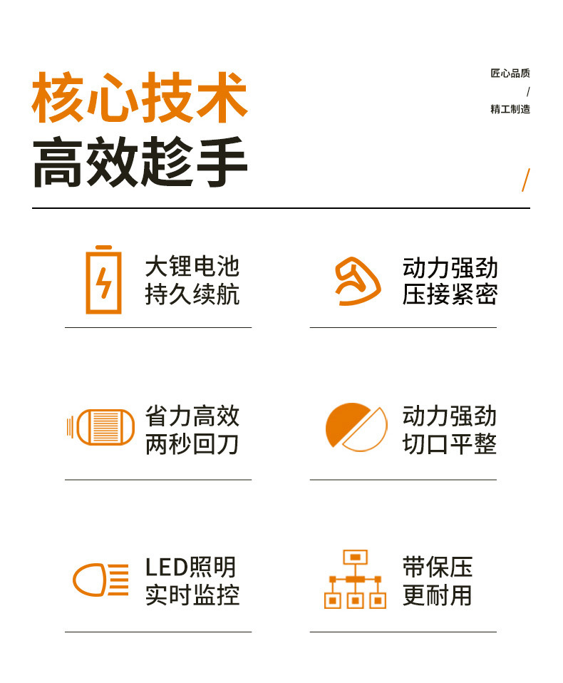 充电式液压钳_02