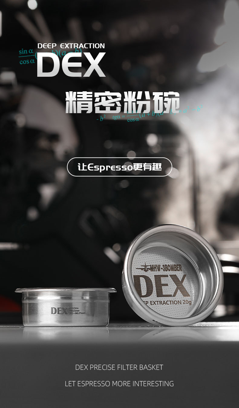 DEX-详情页_01.jpg
