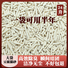 猫砂豆腐猫砂10公斤包邮除臭结团40斤实惠装豆腐砂20公斤猫咪用品