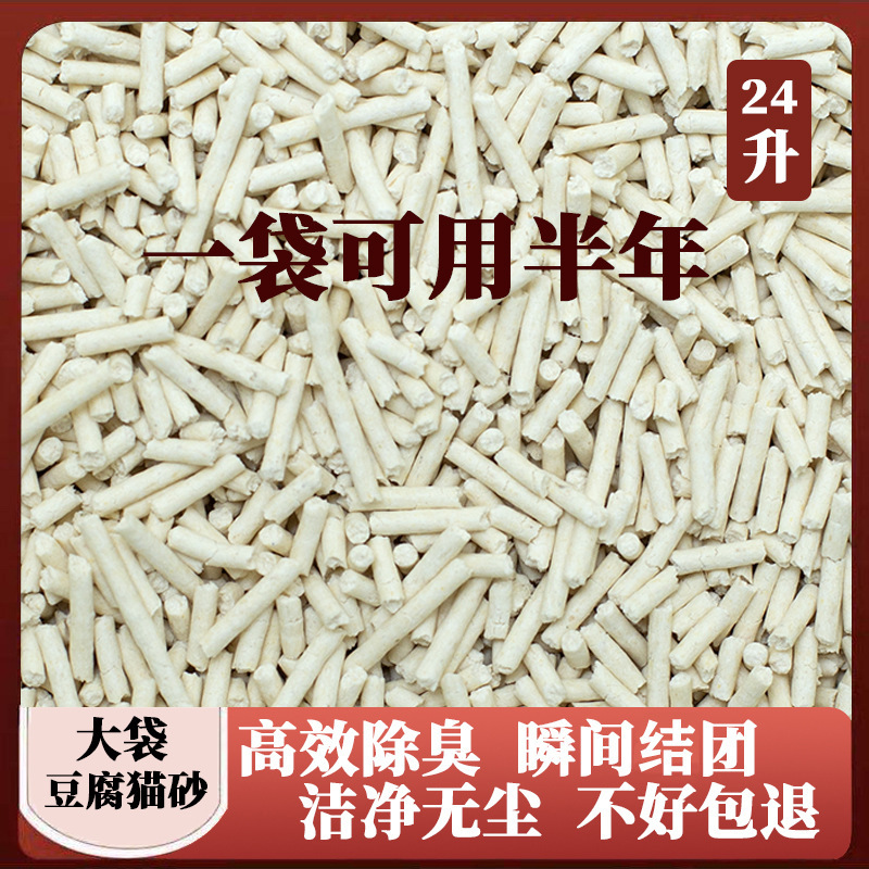 猫砂豆腐猫砂10キロ包郵便消臭団40斤実恵装豆腐砂20キロ猫用品|undefined