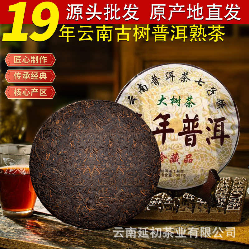 Puerh tea from Yunnan province
