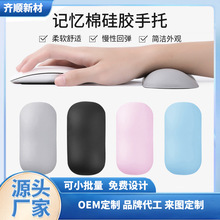 厂家人体工学硅胶手腕枕记忆棉键盘托定制带腕托办公鼠标垫护腕