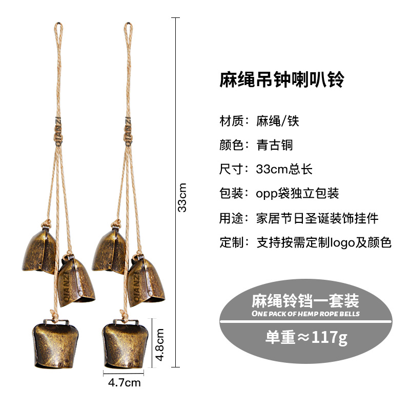 카우벨 대마 밧줄 트럼펫 벨 끈 1개