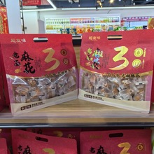 超友味香葱味膨化食品无蔗糖芝麻味桃酥老面麻花独立包装休闲零食