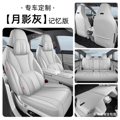 Modelə uyğun (Original) oturacaq örtükləri five-seater vehicles, made of durable leather - moon-shadow-gray-full-coverage-memory-edition-zhijie-r7