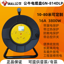 ��ţ�������̹��̹��ؾ��߹���20/30/50���ӳ��߲���GN-814DLP