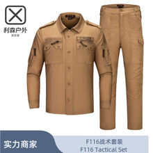利森迷彩服F116长袖套装男速干透气耐磨户外战术衬衫跨境厂家批发