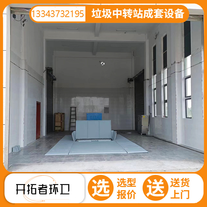 水平垃圾转运站 垃圾场垃圾处理设备6方垃圾压缩中转站防臭无异味