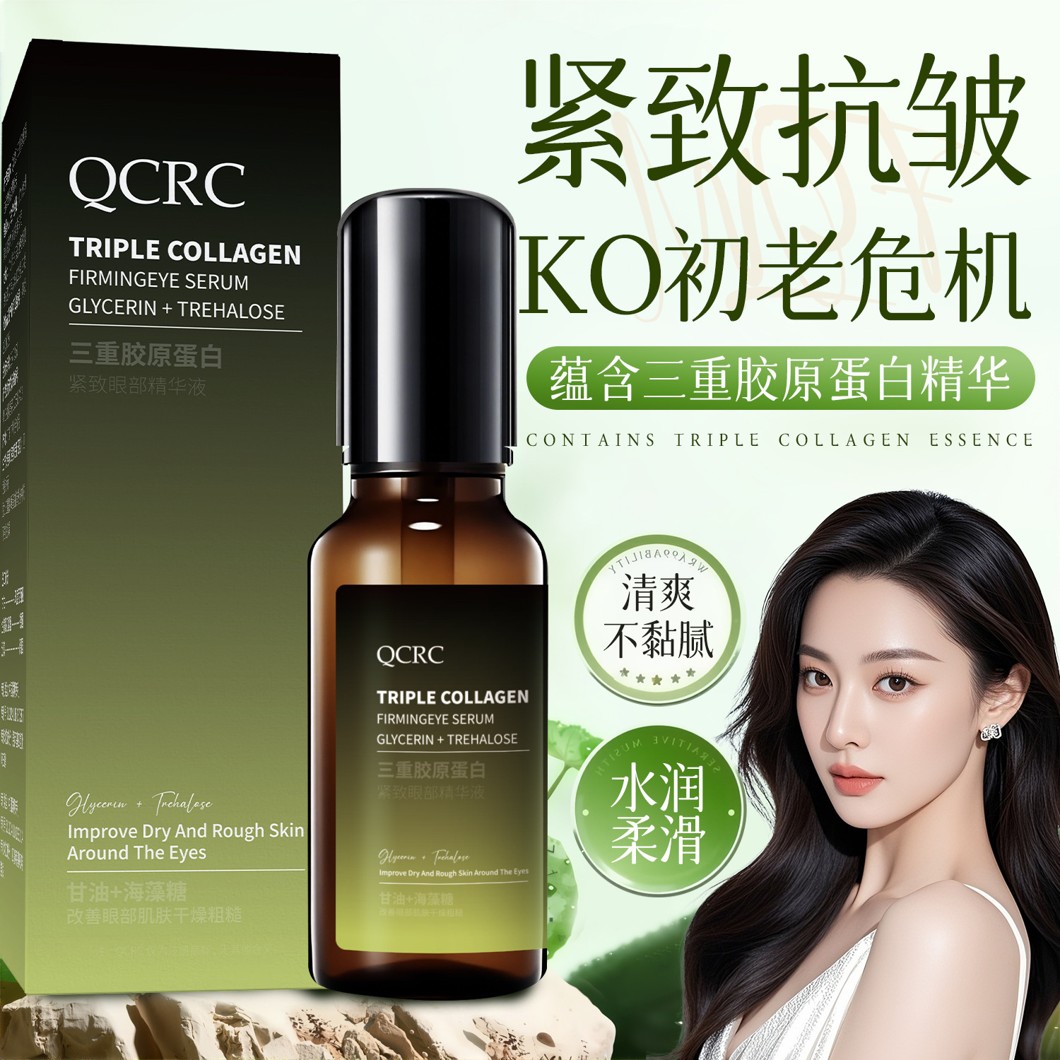 Triple Collagen Anti-Wrinkle Eye Essence Oil Massage Anti-Wrinkle Lifting and Firming Eye Essence Oil Dropshipping