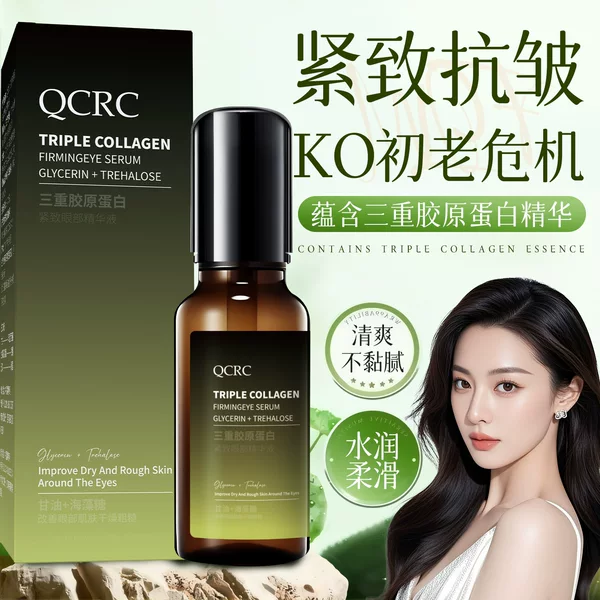 Triple Collagen Anti-Wrinkle Eye Essence Oil Massage Anti-Wrinkle Lifting and Firming Eye Essence Oil Dropshipping