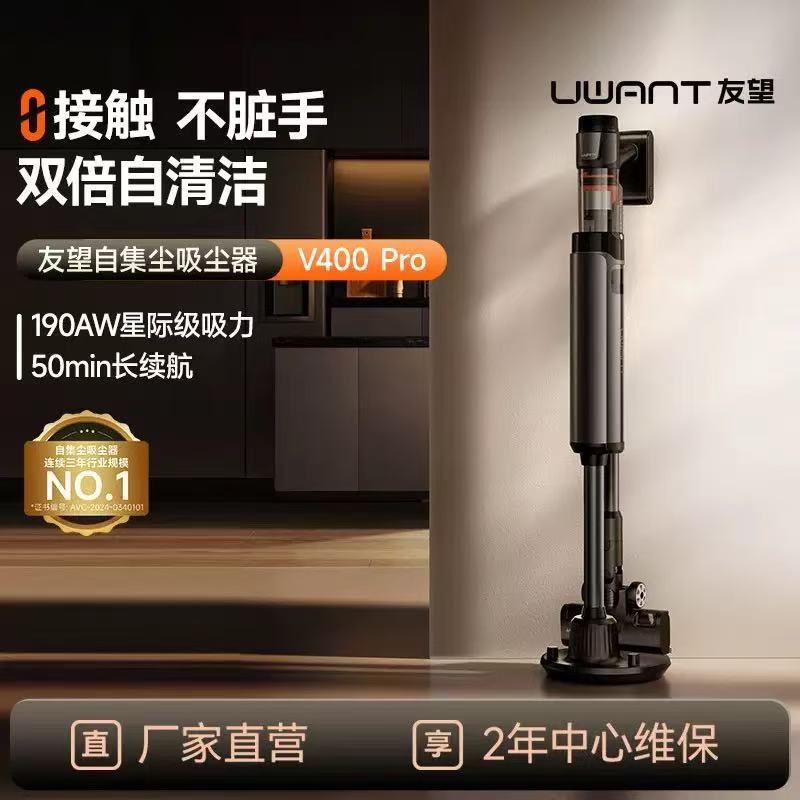 Youwang Vacuum Cleaner V400Pro Household Wireless Large Suction Self-Dust Collection [Bionic Hand Self-Cleaning] Powerful