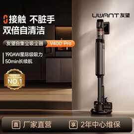 友.望吸尘器400 双倍自清洁家用无线手持吸尘器大功率超强吸力