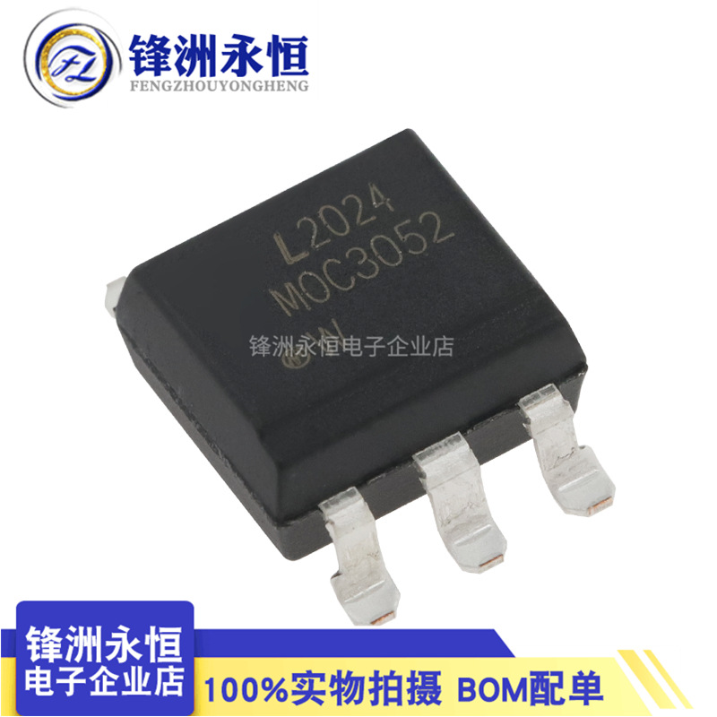 MOC3052S-TA1 光宝 贴片SMD-6 光电耦合器三端双向可控硅输出