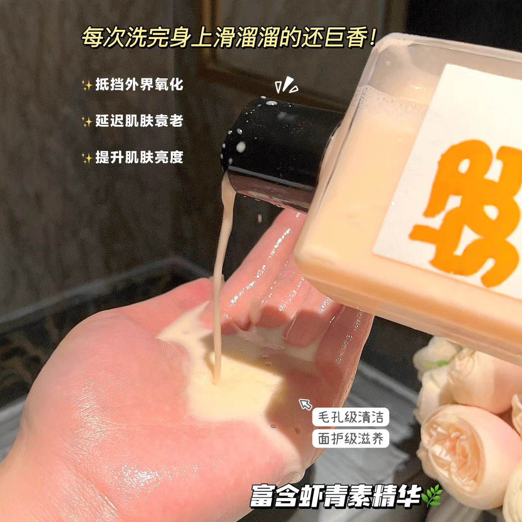 NETST ASTAXANTHIN BATH ESSENCE OIL EXFOLIATING LASTING 향수 보습 바디 비누 재고 도매