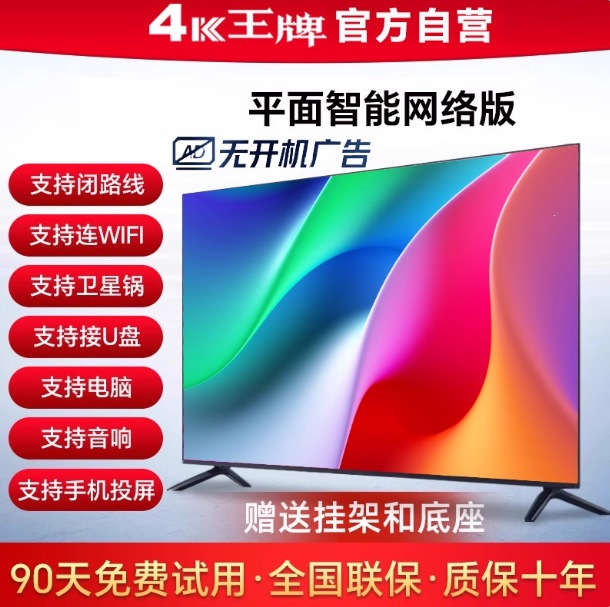 4K Ace marca TV 65 pulgadas 75 pulgadas 85 pulgadas 100 pulgadas 120 pulgadas ultra delgada voz inteligente TV LCD al por mayor