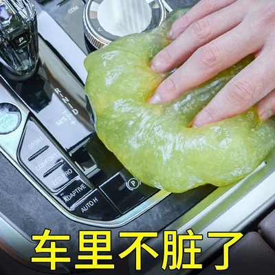 Təmizləyici gel – Multifunctional cleaning soft gel, a car