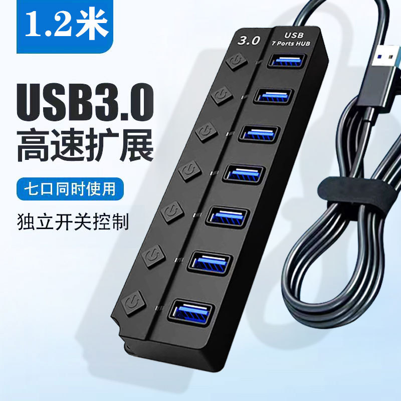 7-Port USB 3.0 Hub Docking Station Splitter Hub Four-Port Laptop High-Speed Expansion Dock