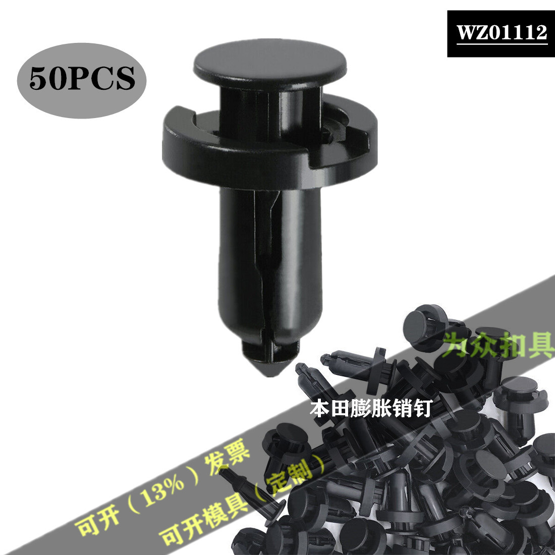 适用于本田保险杠穿心钉卡子塑料铆钉子母膨胀汽车卡扣 塑料销钉