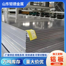 CNC������5052���Ͻ�� 6061�Ͻ����� 3003������ƽ����