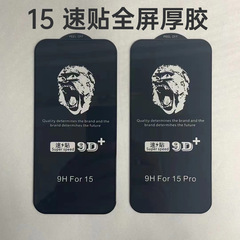 Applicable for Apple iPhone 15 XR9D+ Quick Stick 12 Phone Film 14 Pro Max Gorilla Glass Full Screen 13