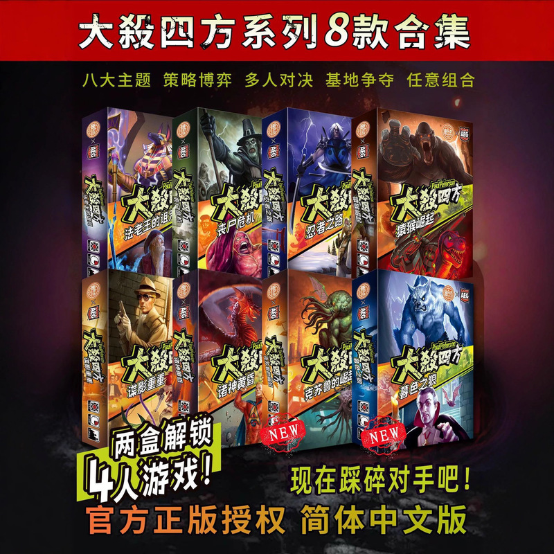 Genuine Authorized Table Game Kill the Curse of the Four Pharaohs Zombie Crisis Chinese Edition Party Battle Card
