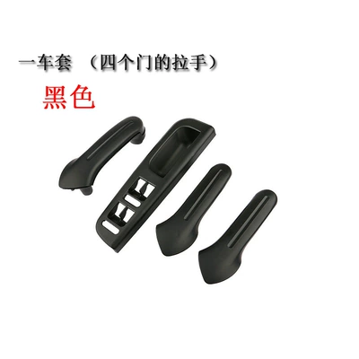 Armrest, handle, handle – trim - black-handle-five-piece-set