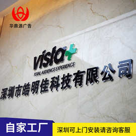 厂家供应形象墙广告招牌不锈钢亚克力水晶字标识牌门头发光字制作