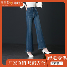 微喇喇叭牛仔裤女款长裤高腰曲线精致好身材气质炸街绝美跨境定制