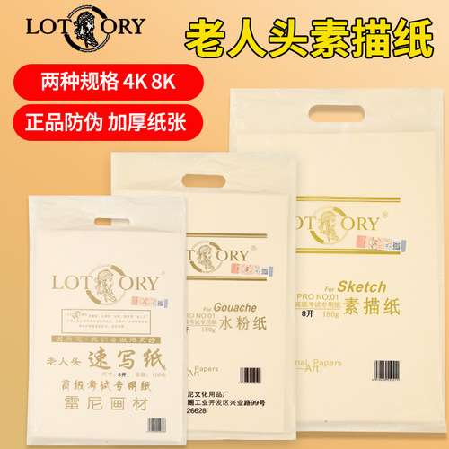 Old Man Portrait Sketch Paper 4K 8K Gouache Paper Sketch Paper Painting Lead Drawing Art Paper Wholesale