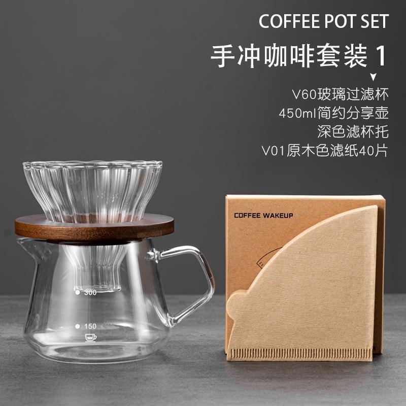 Set de café salvaje para principiantes cafetera de café molino de mano máquina de café conjunto completo de aparatos de lavado de mano
