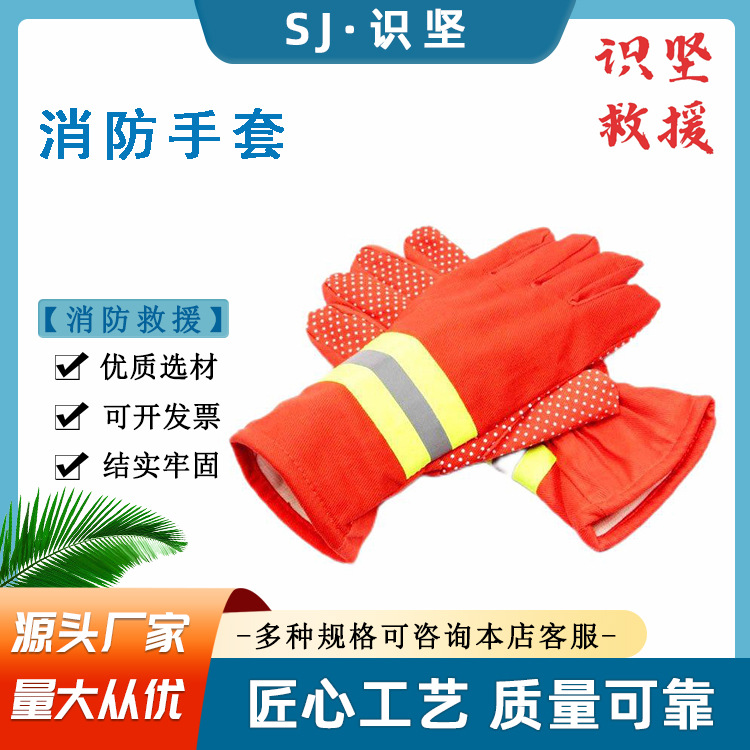 防高温抢险救援手套消防演习训练手套橘色带反光条隔热手套