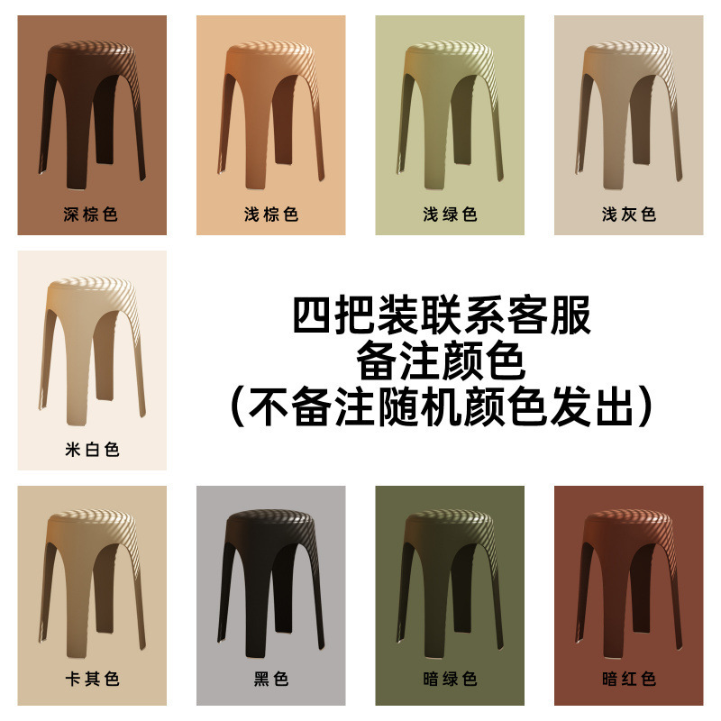 三梦塑料凳子家用加厚可叠放软包圆凳餐桌备用高板凳中古简约椅子|undefined