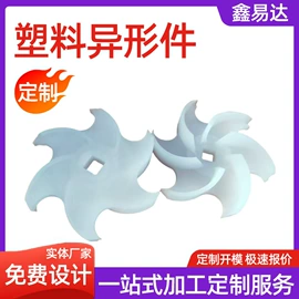 工农业塑料;输送设备配件;齿轮