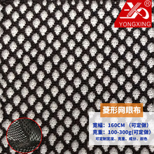 现货R0128 尼龙菱形网眼布 弹力网 氨纶菱形 塑身服装
