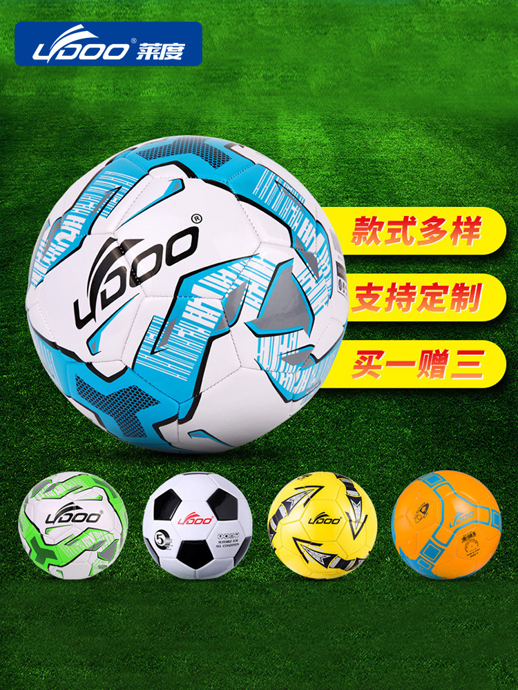 Balón de fútbol para adultos No. 5, venta al por mayor, copa del mundo, entrenamiento juvenil, cuero PU a prueba de explosiones, No. 4, costura a máquina, personalización de fútbol para niños